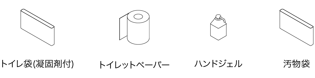 トイレットペーパーなど